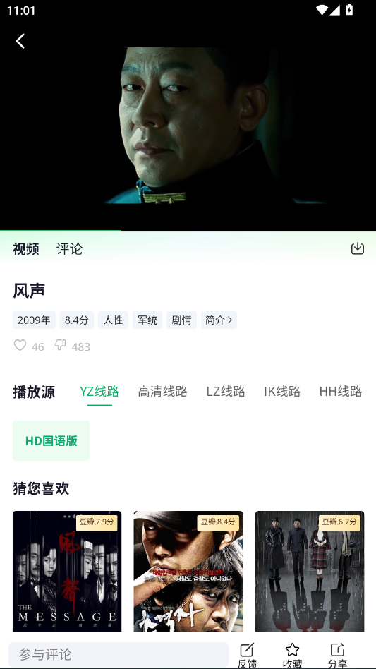 ScreenShot_2026-05-21_110127_401.png