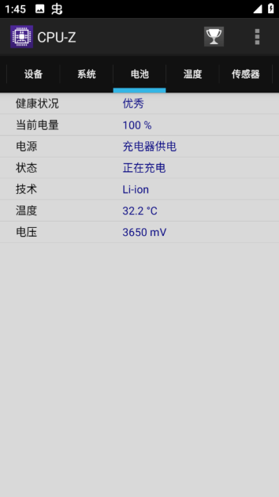 cpuz安卓版汉化最新版