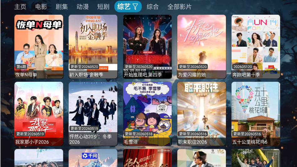 影视小仓TV电视版下载安装