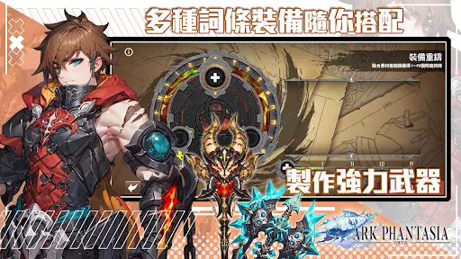 幻域方舟官方版本下载安装