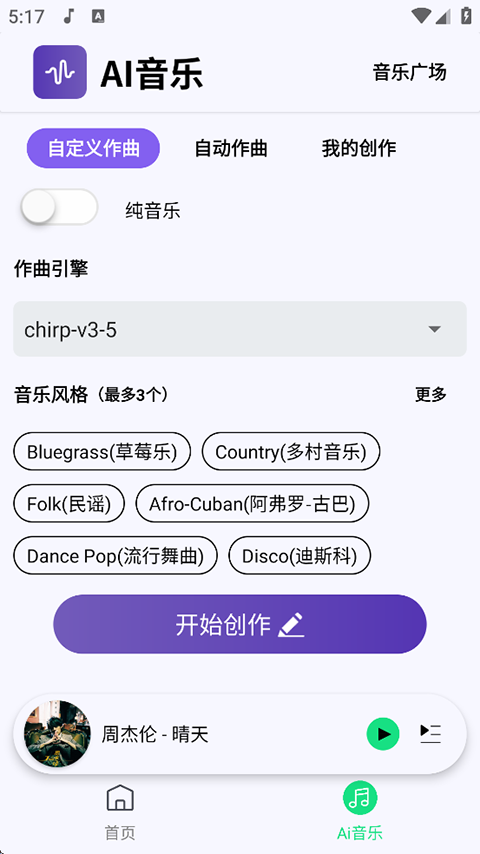 听下Plus音乐app下载