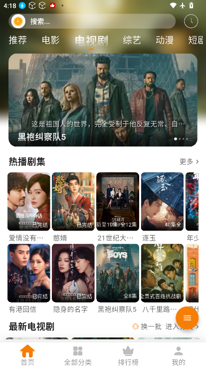 小橙子影视免费版下载