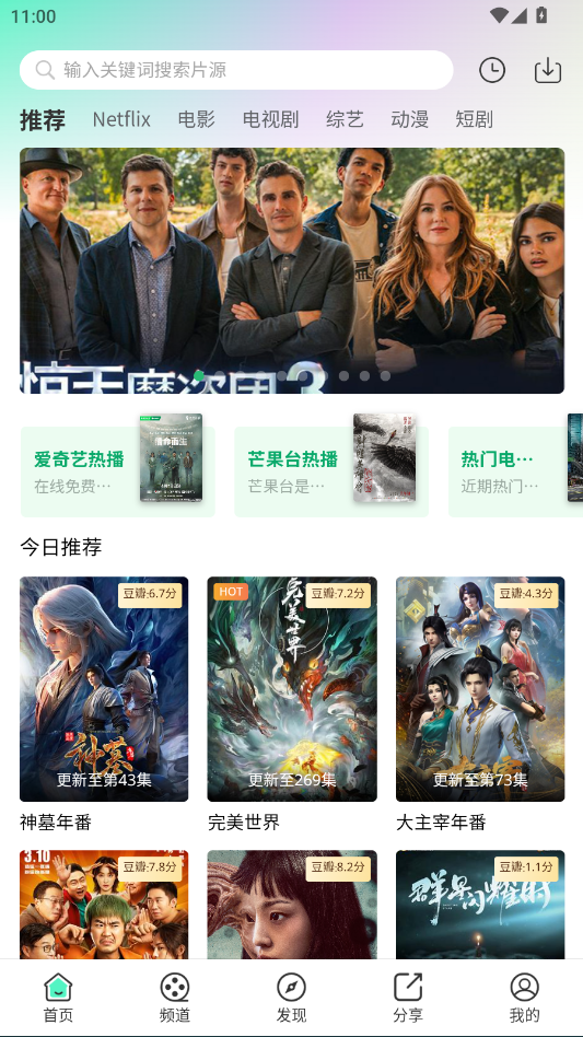 茶杯狐复活版APP下载最新版