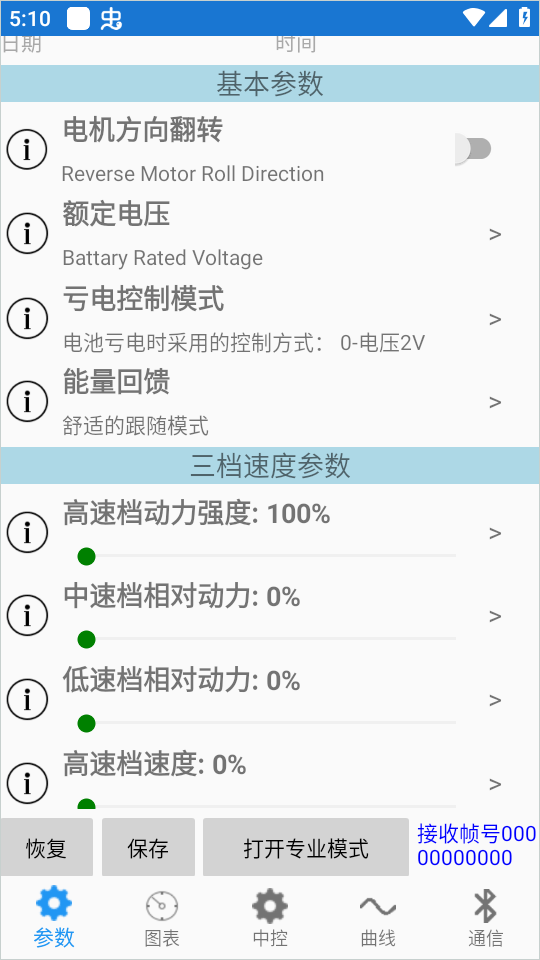 南京远驱控制器官网版下载