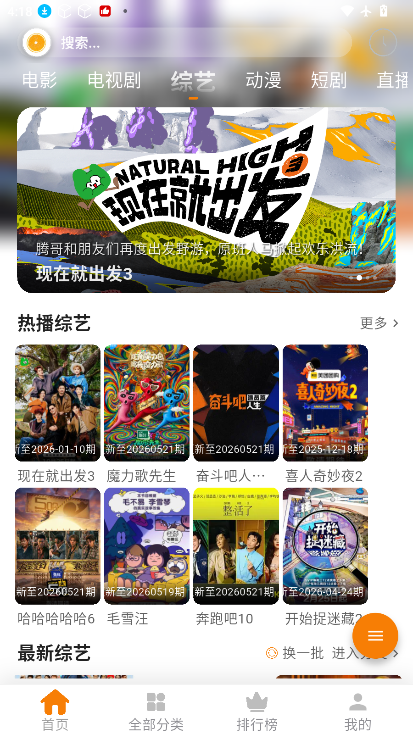 小橙子影视免费版下载