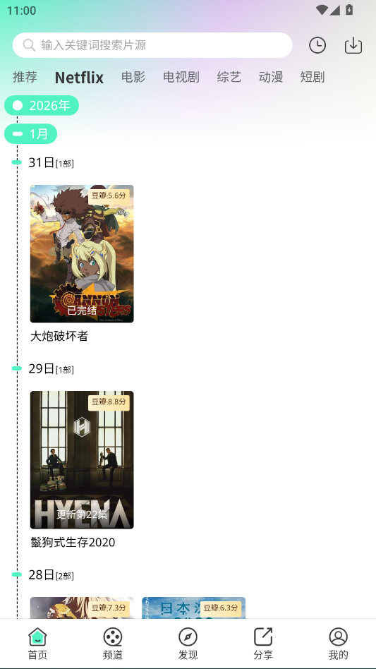 茶杯狐复活版APP下载最新版