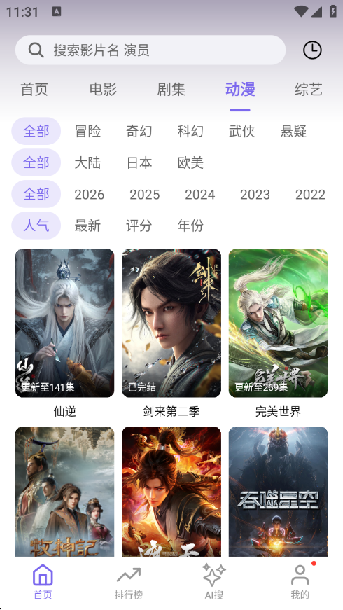 布布影视最新版下载