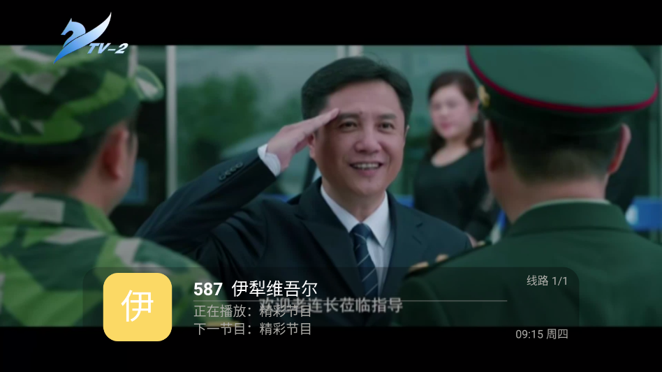 百姓家庭直播TV版下载安装