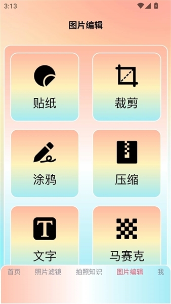 唯有一拍app安卓版下载