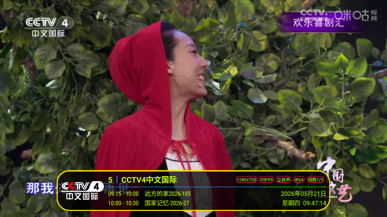 清清酷9tv安卓版
