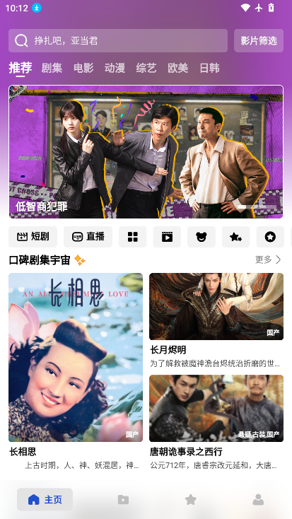剧猫app官方版