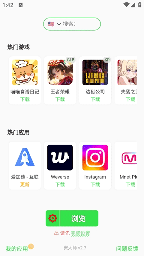 安大师APP官方正版下载
