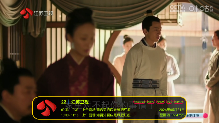 清清酷9tv安卓版