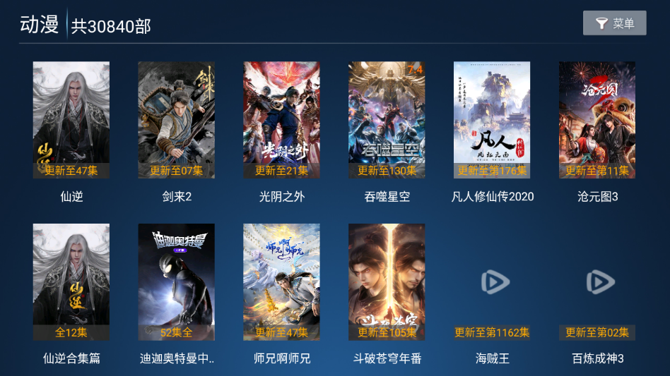 追剧猫TV最新版下载安装