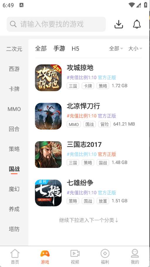 聚游游戏平台手机APP
