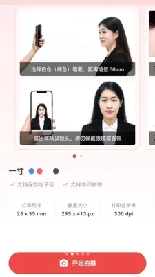 万能证件照制作软件免费版