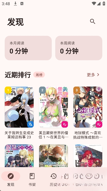 novella APP软件下载安卓版