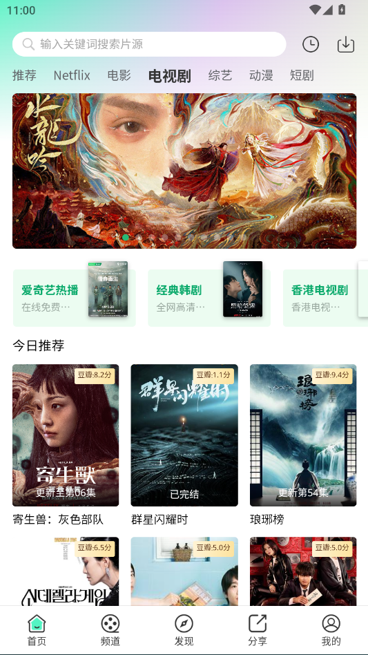 茶杯狐复活版APP下载最新版