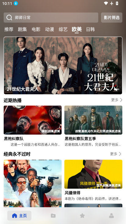 剧猫app官方版