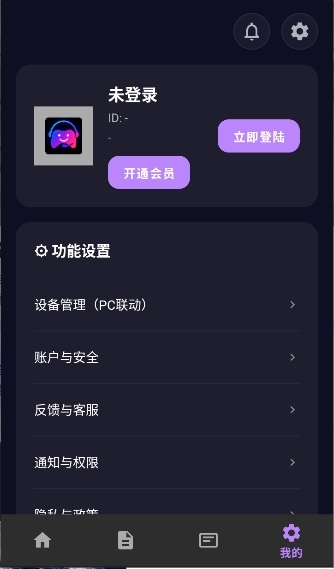 游伴酱App下载最新版