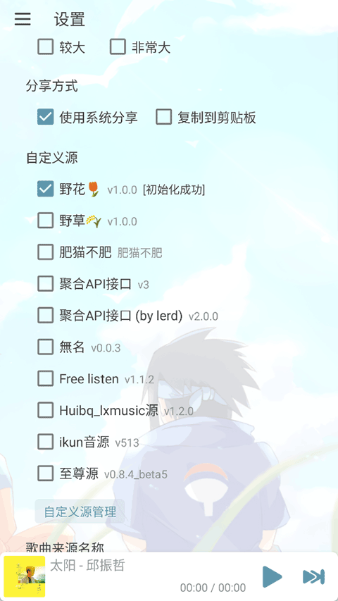 新落雪音乐最新版本下载