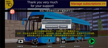 宇通巴士模拟器汉化版下载最新版