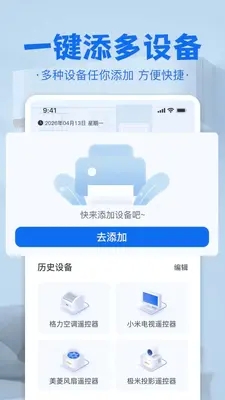 空调配对遥控器2026最新版免费版