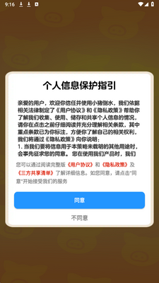 小猪倒水游戏下载安装手机版