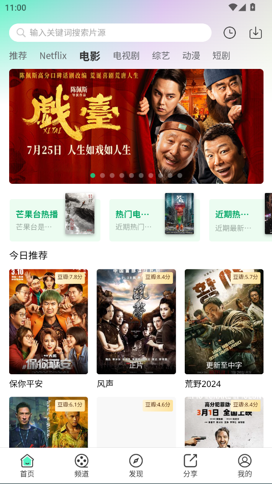 茶杯狐复活版APP下载最新版