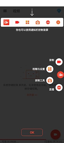AZScreenRecorder录屏最新版下载