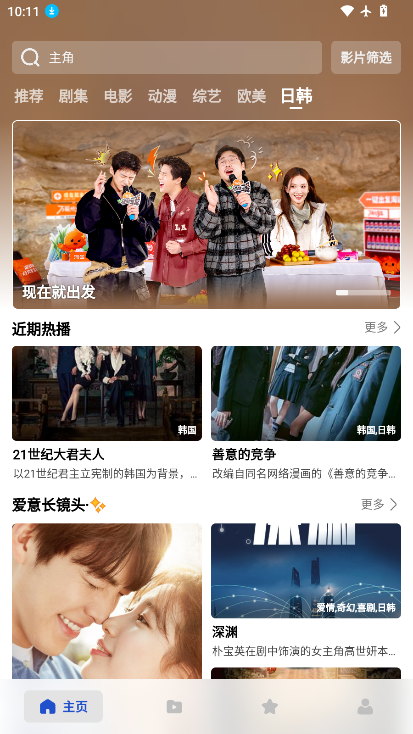 剧猫影视app官方下载最新版
