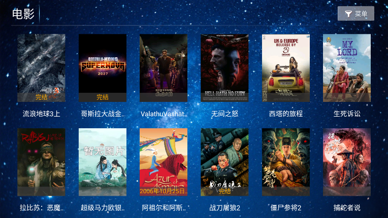 岚图影视TV盒子最新版