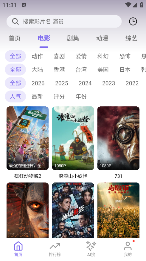 布布影视最新版下载