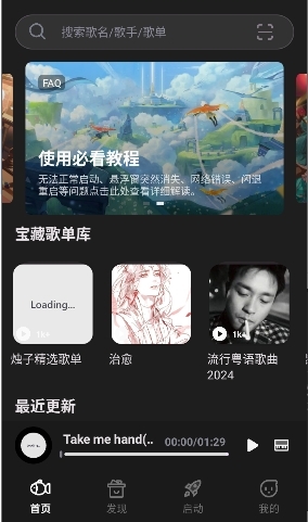 小鱼弹琴大师免费下载安装
