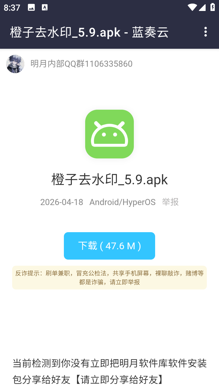 伍六七软件库下载安装最新版