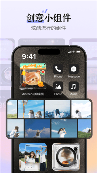 超级桌面xscreen手机版app下载
