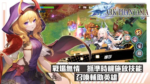 幻域方舟官方版本下载安装