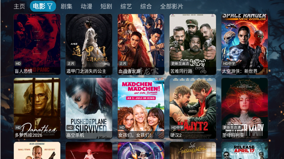 影视小仓TV电视版下载安装