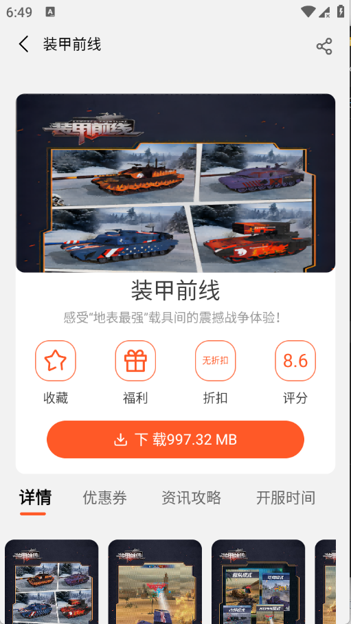 聚游游戏平台手机APP