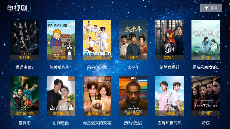 岚图影视TV盒子最新版