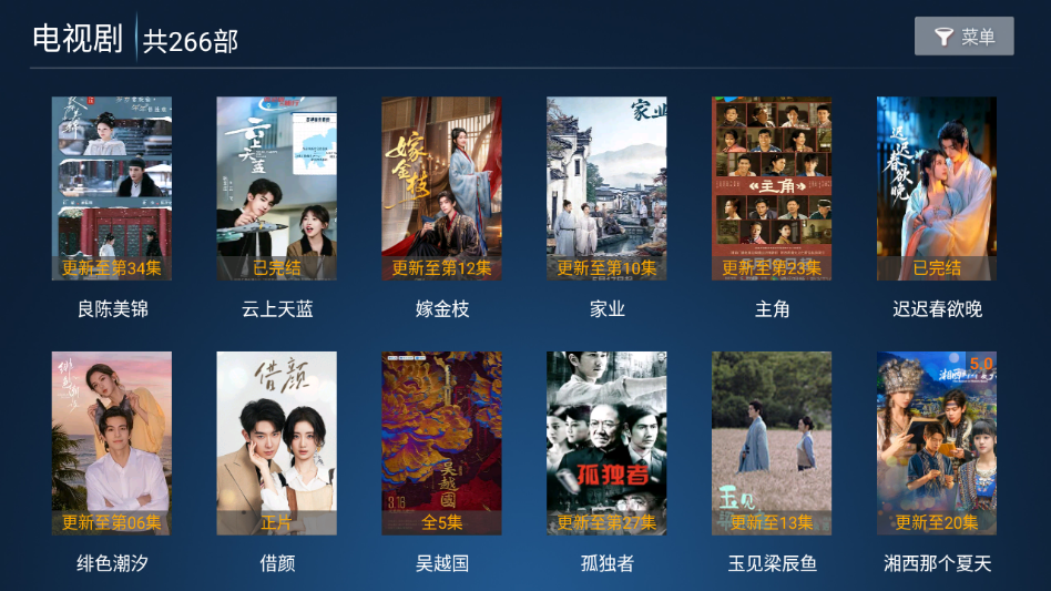 追剧猫TV最新版下载安装