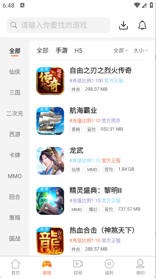 聚游游戏平台手机APP