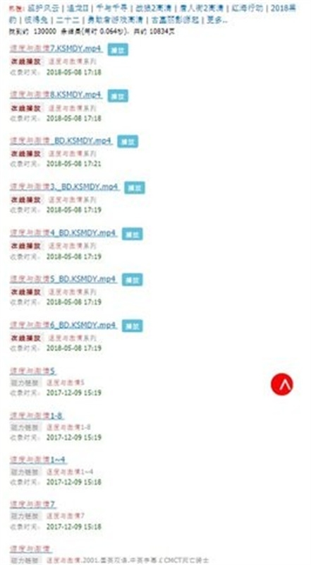 bt蚂蚁磁力搜索APP最新版
