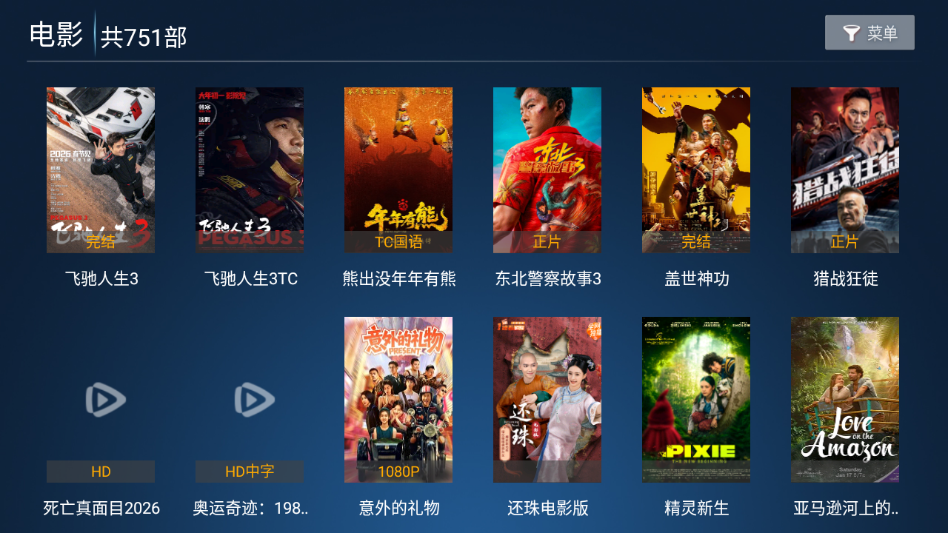 追剧猫TV最新版下载安装