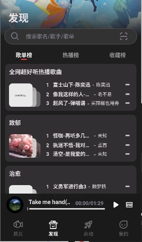 小鱼弹琴大师免费下载安装