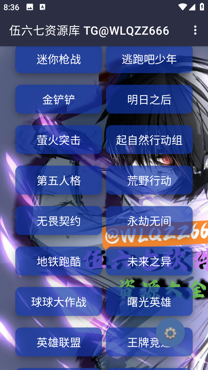 伍六七软件库下载安装最新版