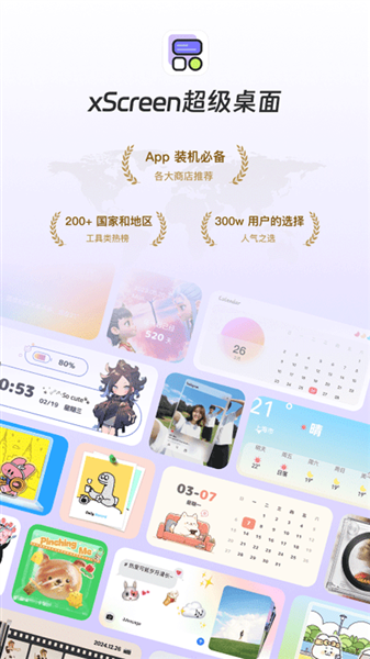 超级桌面xscreen手机版app下载