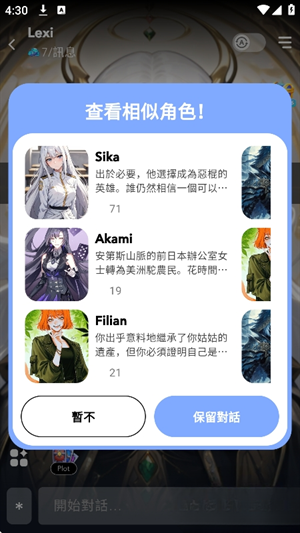 AIEnma官方版下载最新版