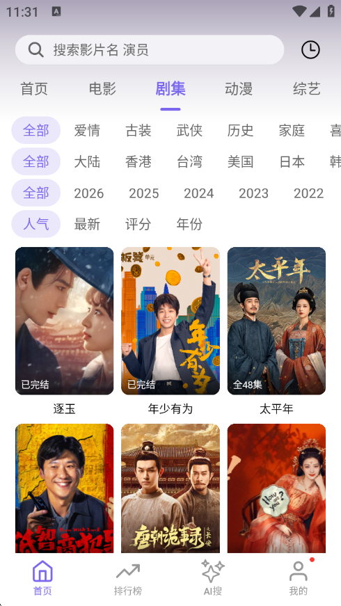 布布影视最新版下载