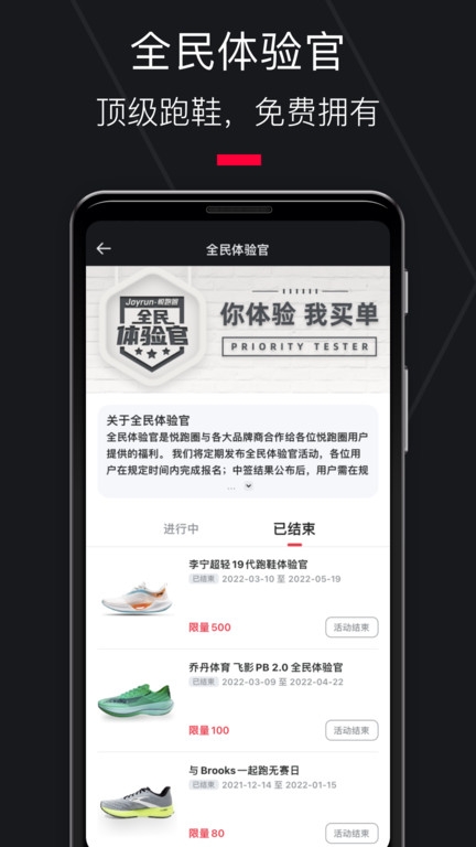 悦跑圈app正版下载安卓